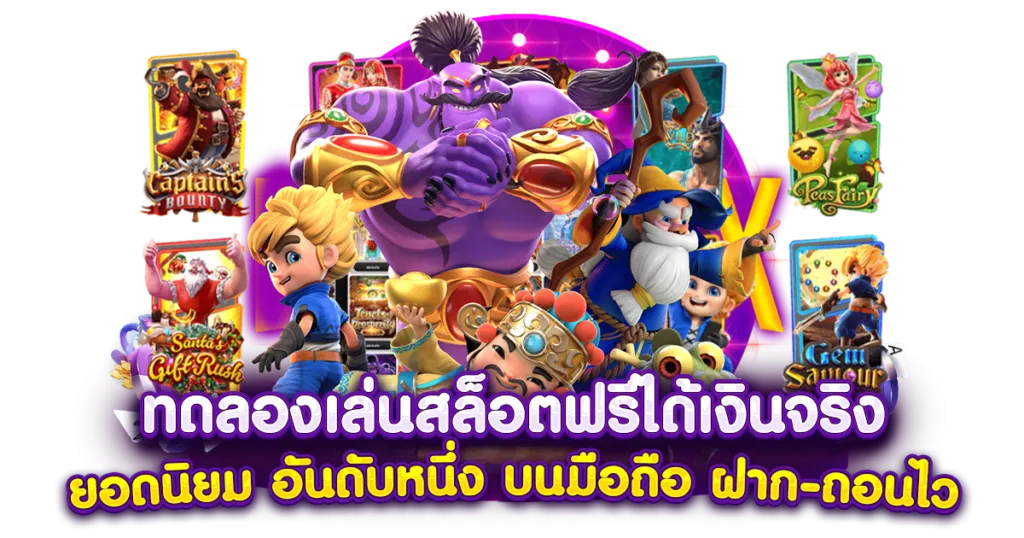 เซกซี่ บาคาร่า 666