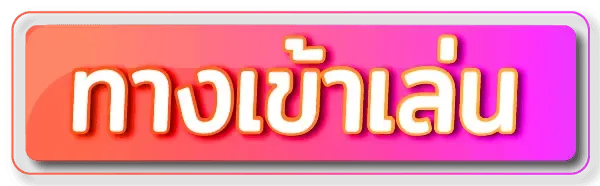 sexyบาคาร่า666 เข้าสู่ระบบ